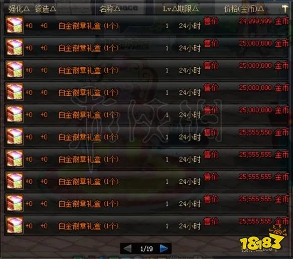 《DNF》白金徽章怎么得?白金徽章获取方式介绍