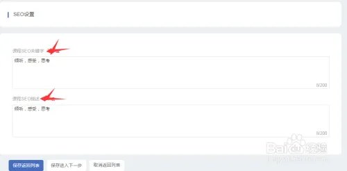 课堂街线上课堂的创建