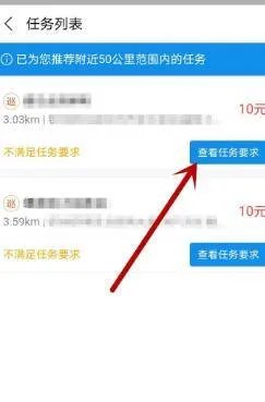 支付宝跑腿业务怎么加入