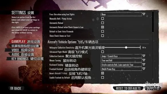《风起云涌2：越南》全菜单汉化翻译汇总