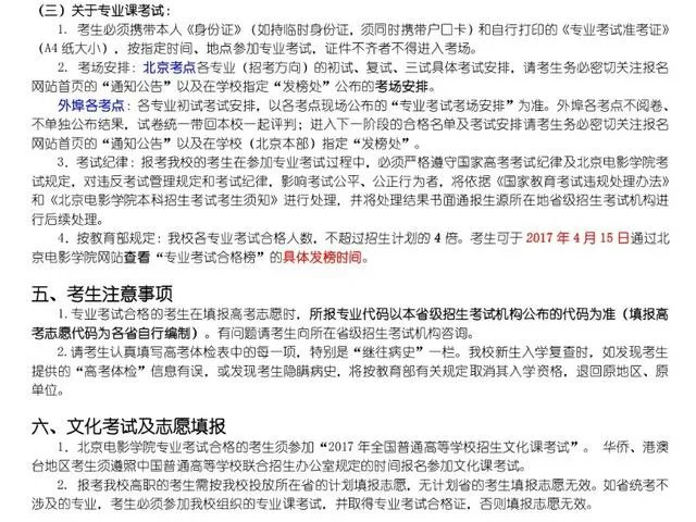 什么样的人才能考上北影中戏等艺术类重点大学？