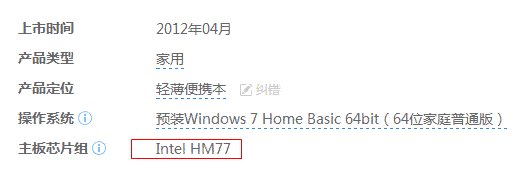 惠普ENVY4能装固态硬盘吗?