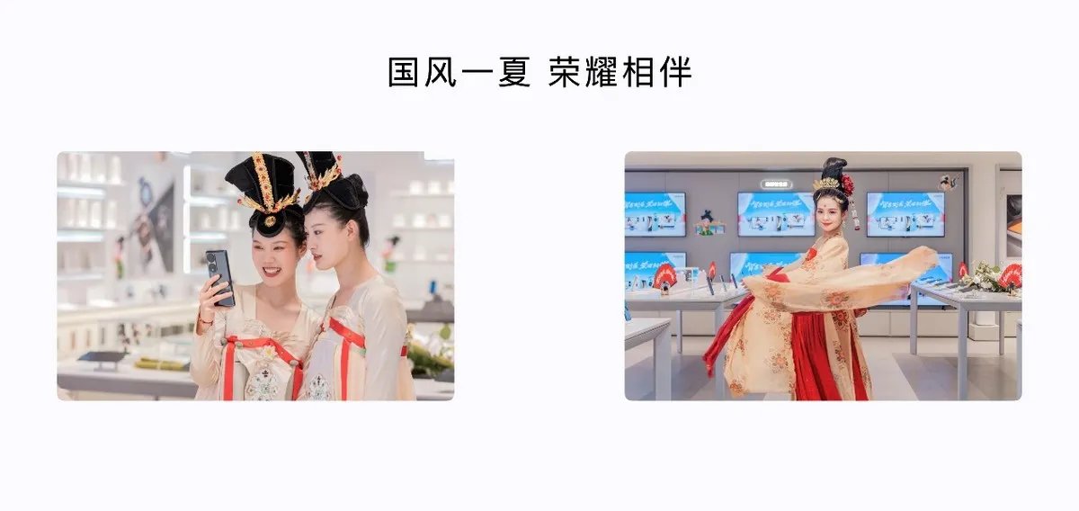 夏日新伙伴登场,一文了解荣耀全场景发布会