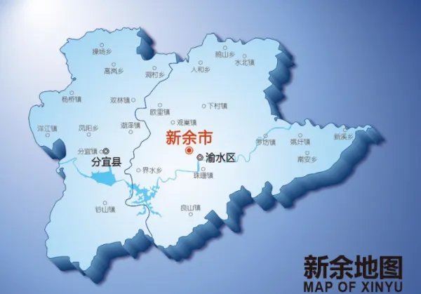 江西省新余市有几个县和区?