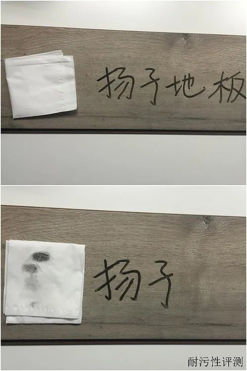 商品测评——扬子地板欧美原调系列YZ7006冰岛之恋评测