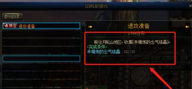 dnf未精炼的念气结晶是干什么用的？