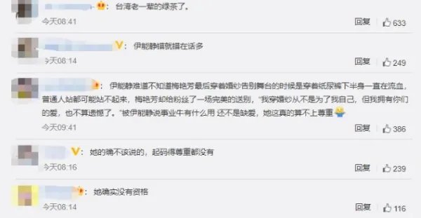 伊能静评论梅艳芳,她到底说了什么?为什么会引发网友众怒?