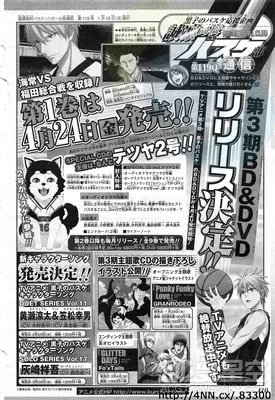 动画《黑子的篮球》第三季确定共有26集