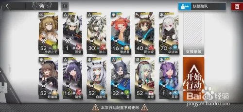 明日方舟碳素组SK-3哨所清剿三星通关配置