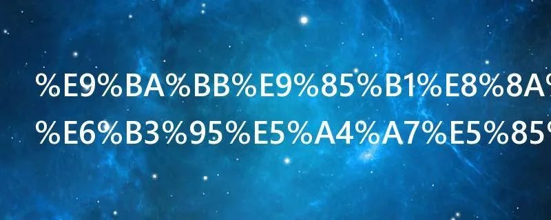 麻酱花卷做法大全