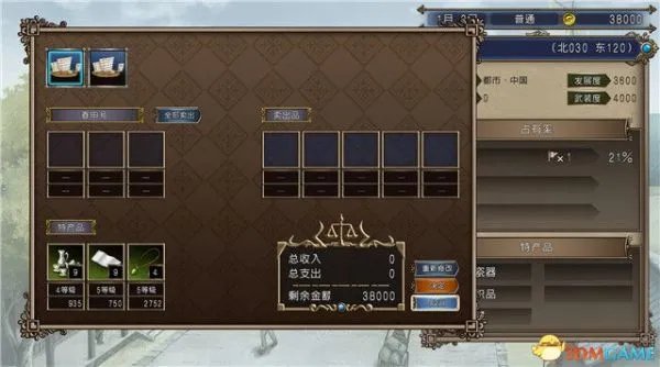 《大航海时代4威力加强版HD》李华梅篇全剧情流程图文攻略