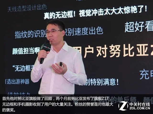 努比亚Z17畅享版发布回顾 最后一页重点