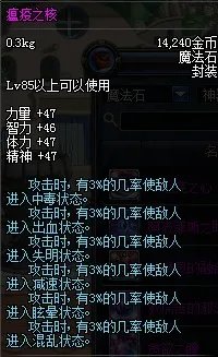 资深PK党详细讲解DNF剑宗PK装备选择推荐