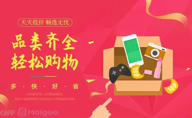 品牌榜：2023年购物网十大品牌排行榜 投票结果公布【新】