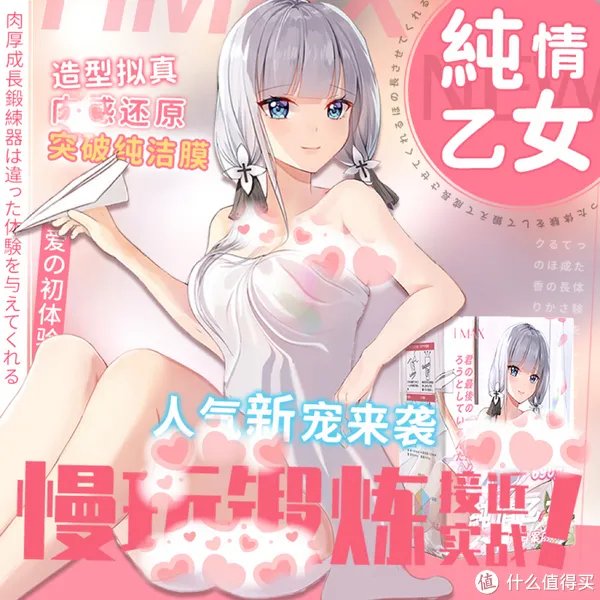 盘点飞机杯名器热销榜前十名、性价比高的飞机杯名器评测、飞机杯名器锻炼时间和真实使用感受