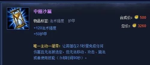 英雄联盟魔蛇之拥出装攻略