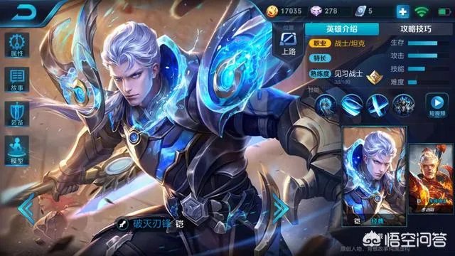 王者荣耀有什么英雄的位移技能不能穿墙的？