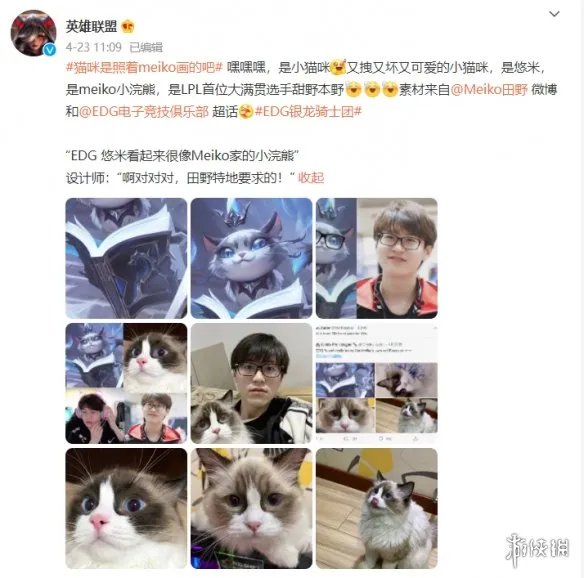 EDG的银龙骑士团——圣枪哥终于拿到了他的圣枪