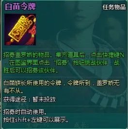 《新仙剑奇侠传OL》伙伴详细介绍