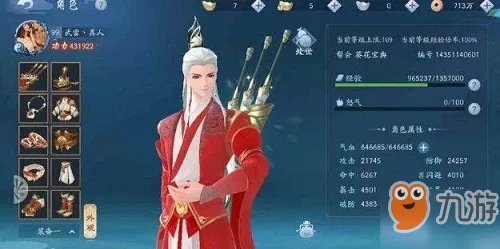 《新笑傲江湖》新手职业选哪个 新手职业选择攻略