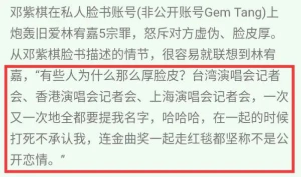 邓紫棋的前男友有哪些 和林宥嘉为什么分手原因揭秘