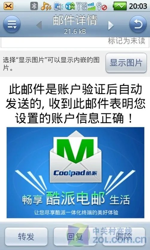 高效商务功能 酷派N930智囊系统专项评测