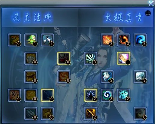 天下3太虚该主修什么技能？？