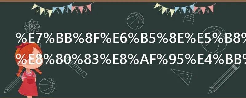 经济师职称考试什么时候报名