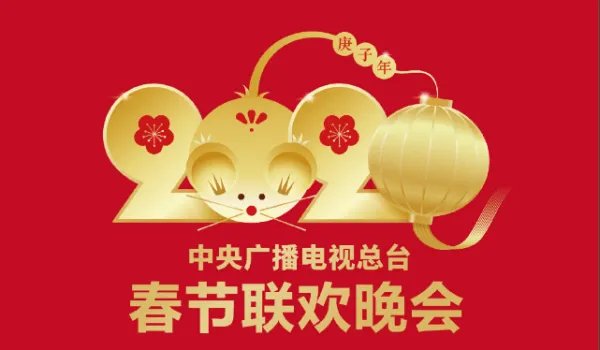 春晚什么时候开始出现软广告？