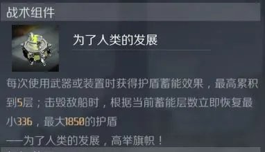 《第二银河》赠予卓越之人的礼物 卓越者级介绍