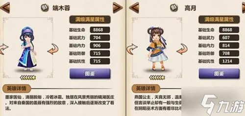 新秦时明月手游哪些英雄值得培养