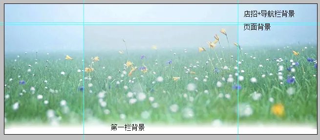 淘宝店铺自己装修。我想要的是：店铺背景图是一张整的图片；而不是我上传一张，它自动给我拼接了，如图。