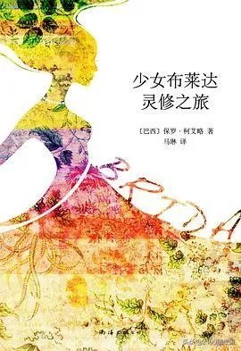 《牧羊少年奇幻之旅》为何能成为全球畅销书？