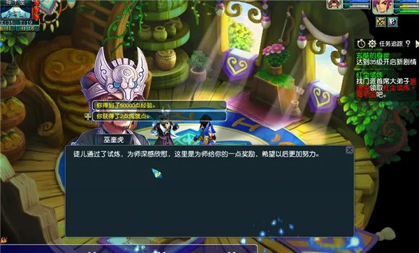 《梦幻西游》主线剧情枯萎的金莲任务攻略