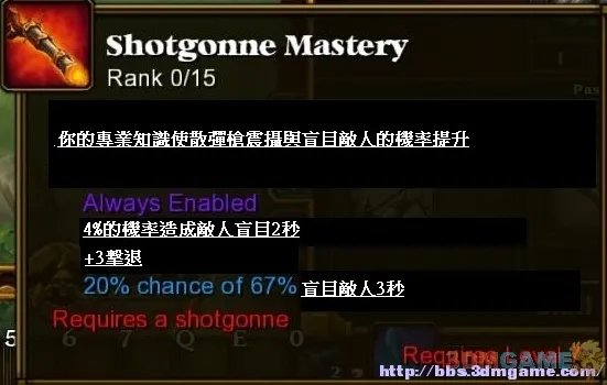 《火炬之光2》异域行者技能翻译