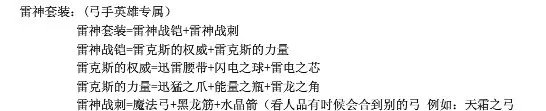 魔兽争霸3冰封王座1.24e中伏魔战记（3.9j多箱修正版）中的雷神战铠怎么合成