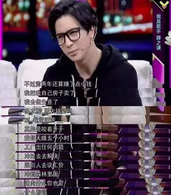 为什么薛之谦唱歌，那么多悲伤？他经历了什么？在他的人生道路上，有什么坎坷险阻？