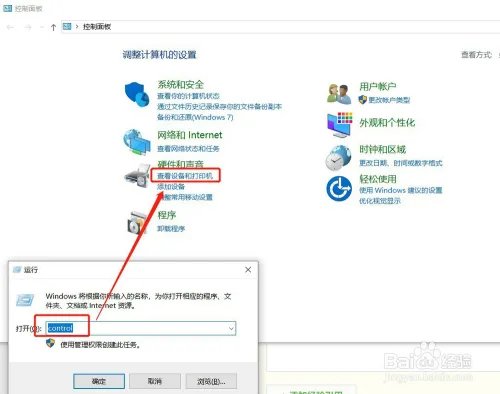 win0如何共享打印机