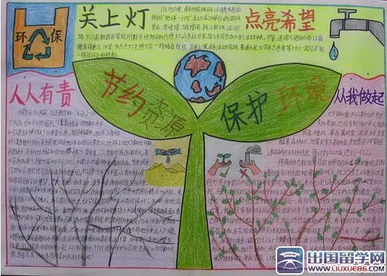 撤离地球的内容简介