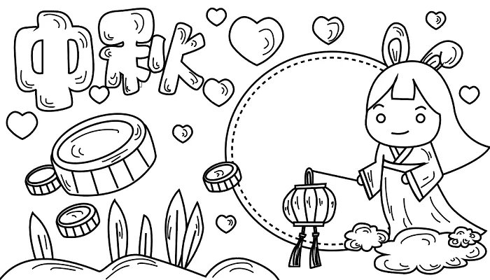 中秋节手抄报图片简单又漂亮