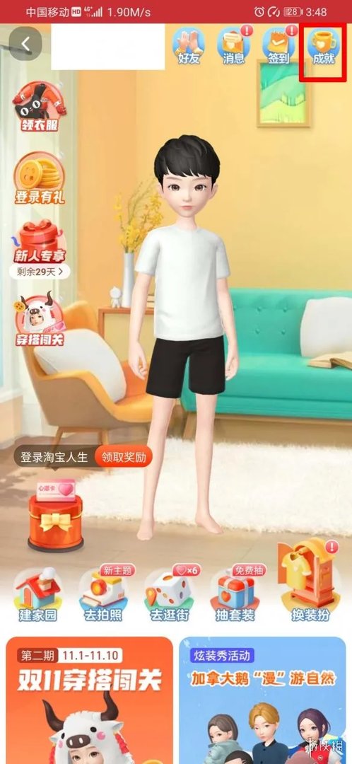 淘宝总共花了多少钱怎么看 淘宝人生账单查看方法