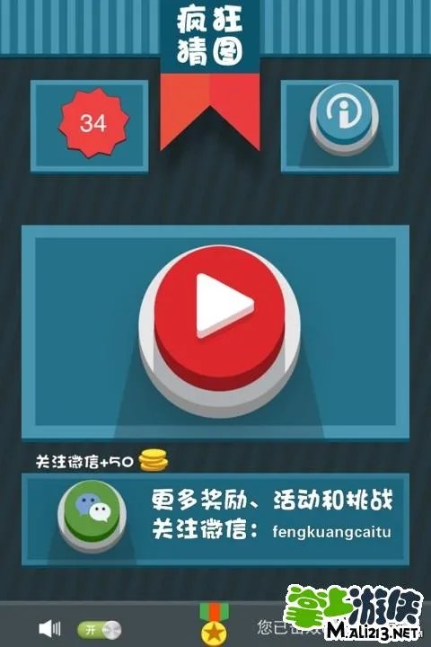 疯狂猜图攻略游戏动漫答案 动漫任务答案介绍