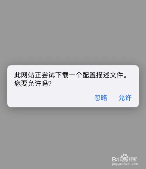 苹果 iOS14 测试版怎么升级？iOS 14 抢先体验