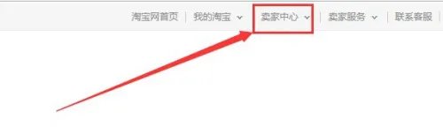 如何免费设置淘宝打折？