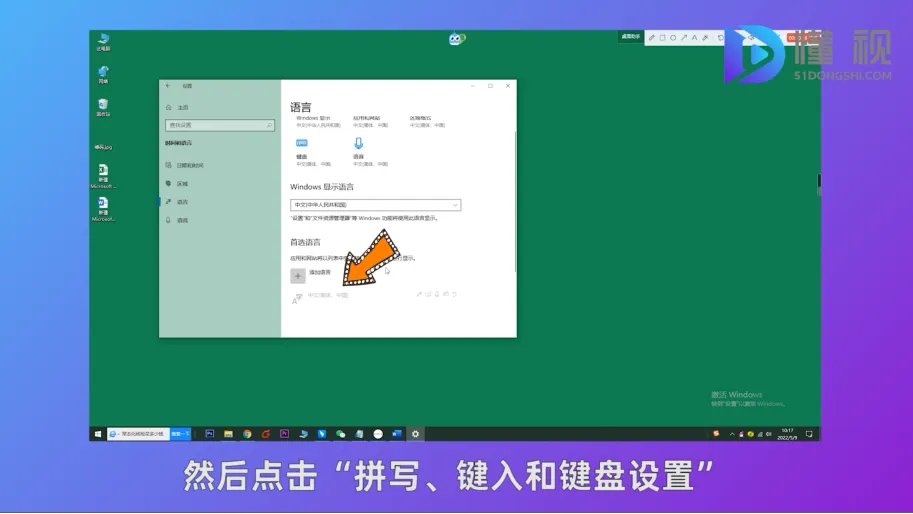 电脑上怎么设置汉字输入法