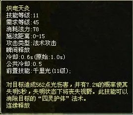 浅谈倩女幽魂医师技能取舍 快捷键设置技巧