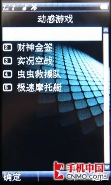 加密防盗！海信商道S830商务手机评测