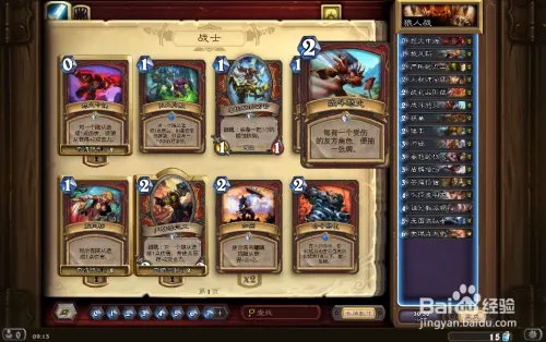 炉石传说的狼人战怎么玩