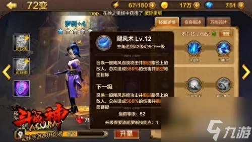 斗战神罗刹技能介绍 斗战神手游罗刹天赋选择  每日一条