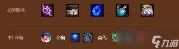 金铲铲之战德玛神谕琴女怎么玩